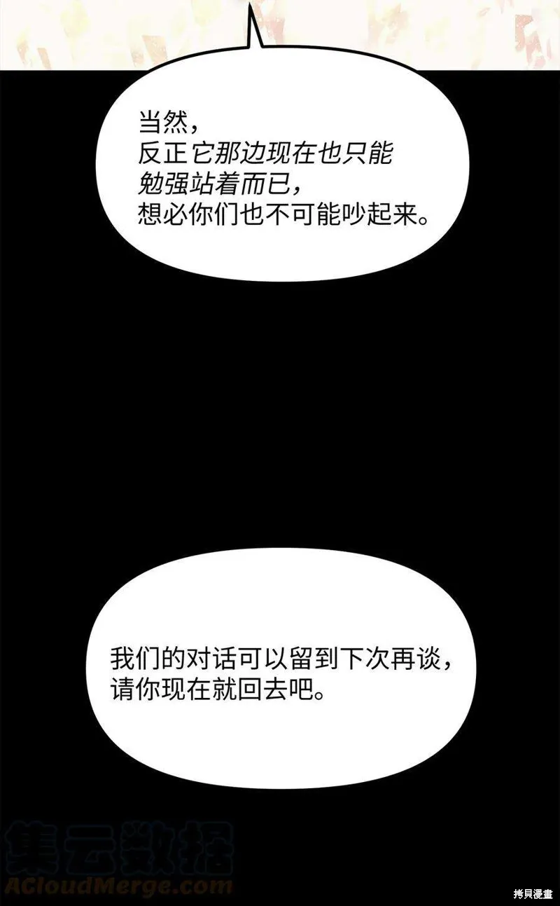 第74话 第13页