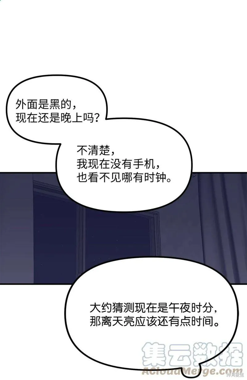 第74话 第16页