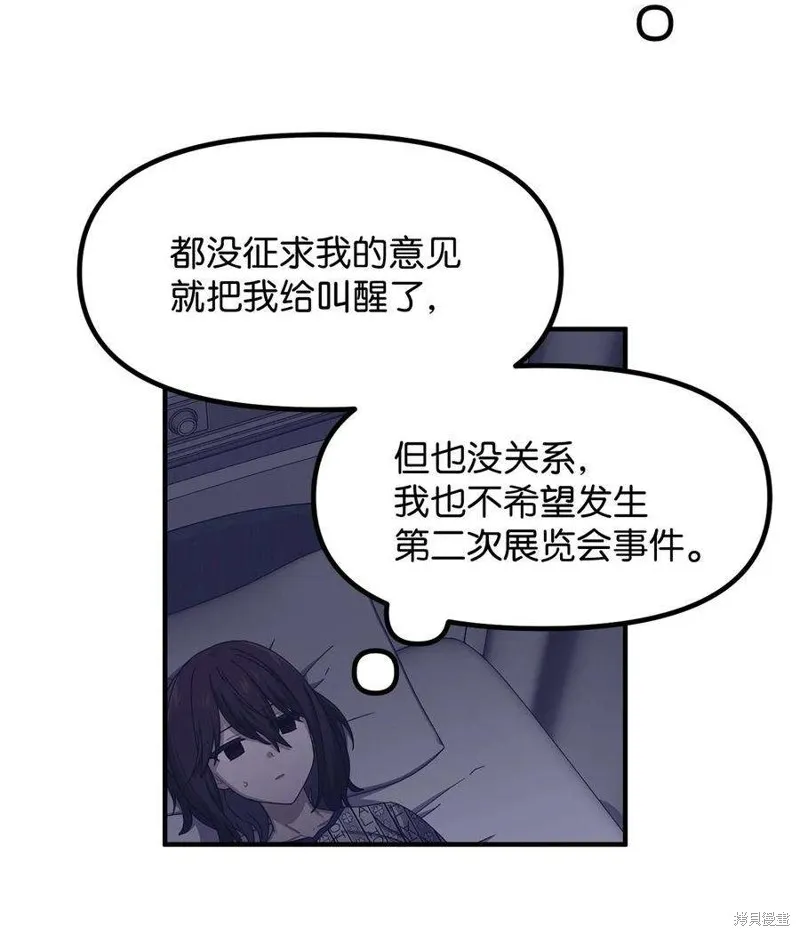 第74话 第17页
