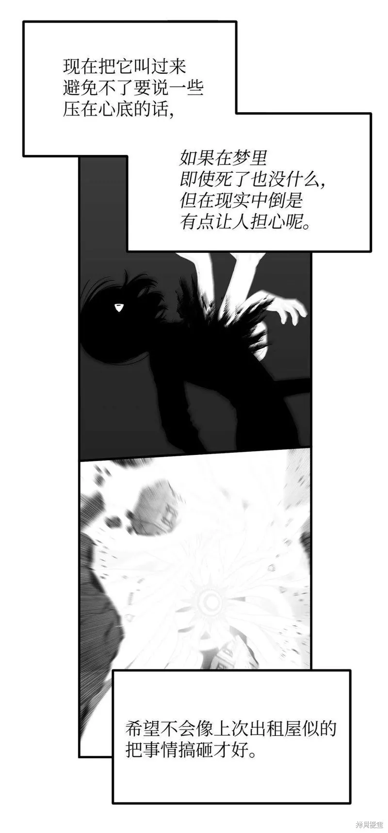 第74话 第21页