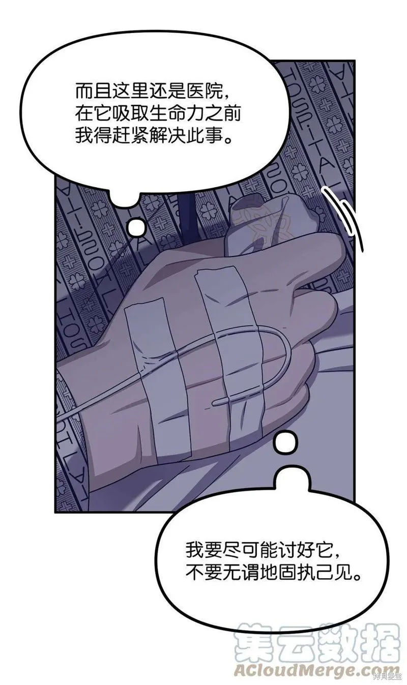 第74话 第22页