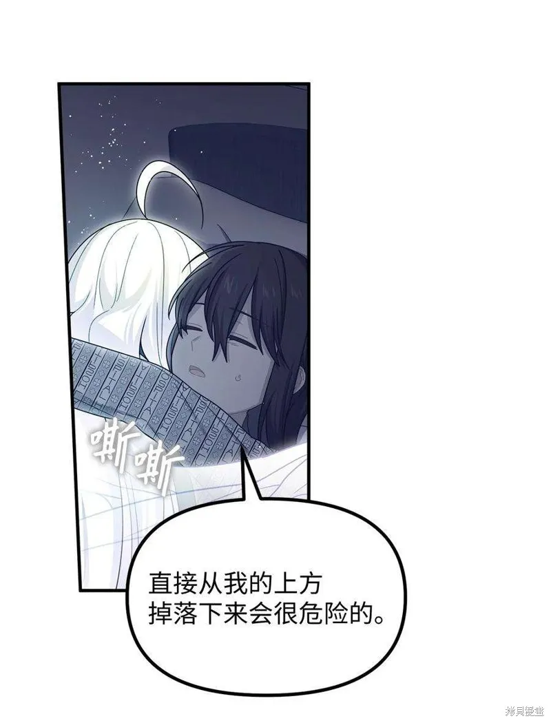 第74话 第27页