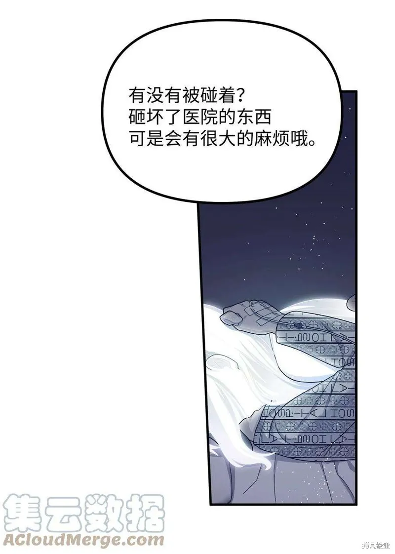 第74话 第28页