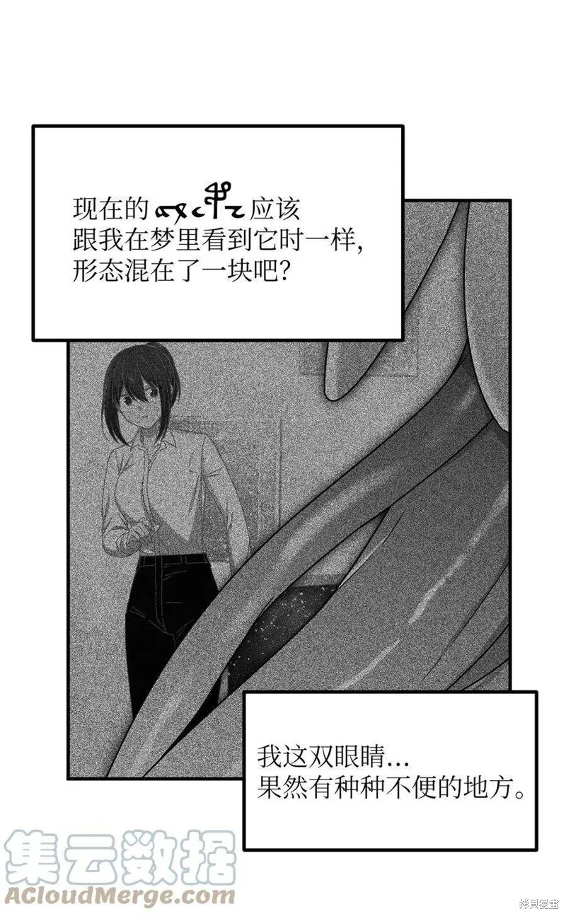 第74话 第31页