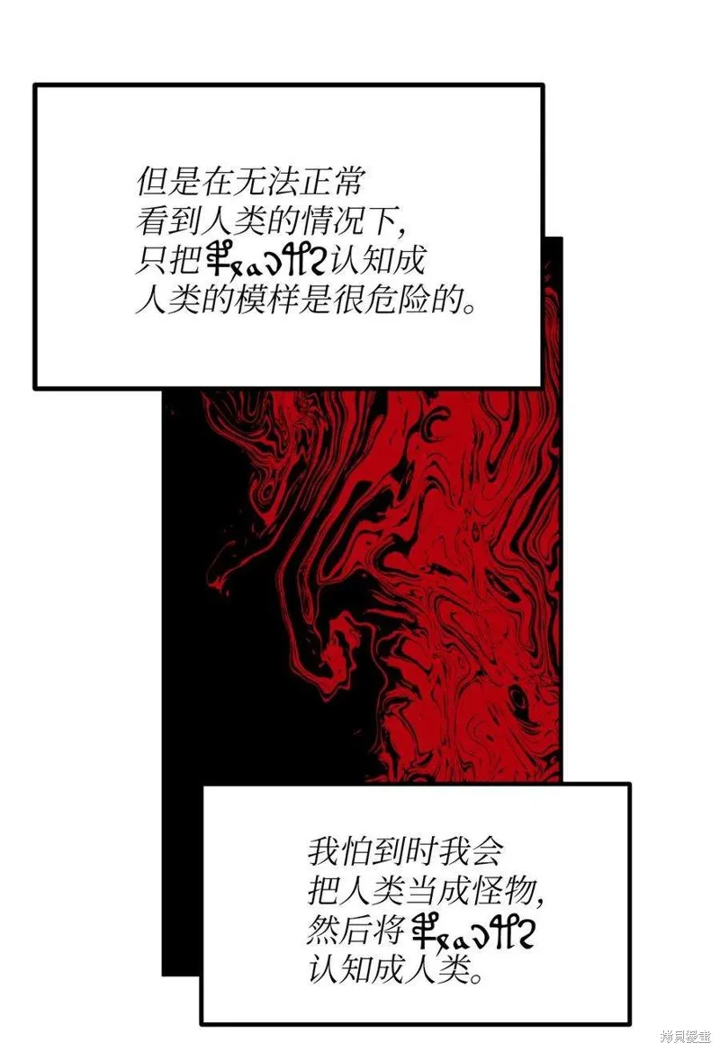 第74话 第32页