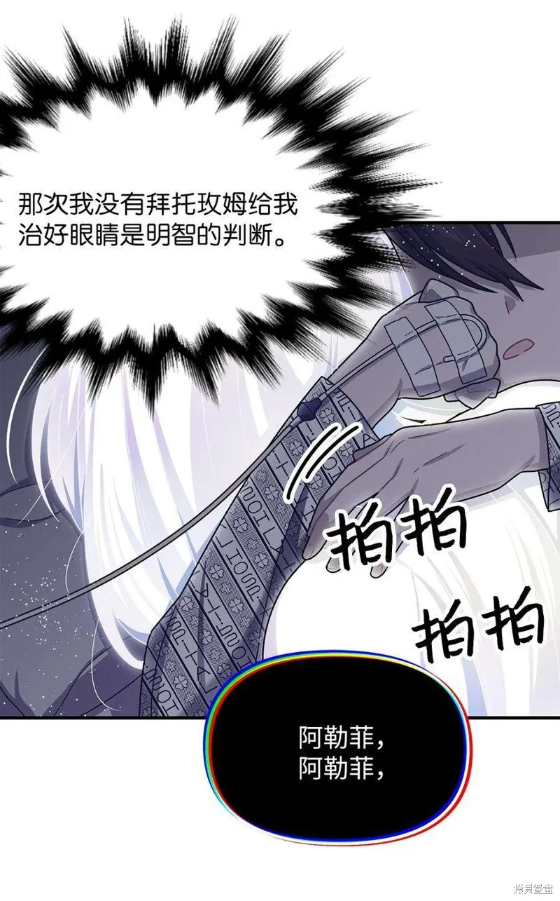 第74话 第33页