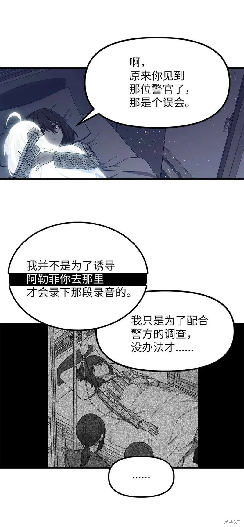 第74话 第36页