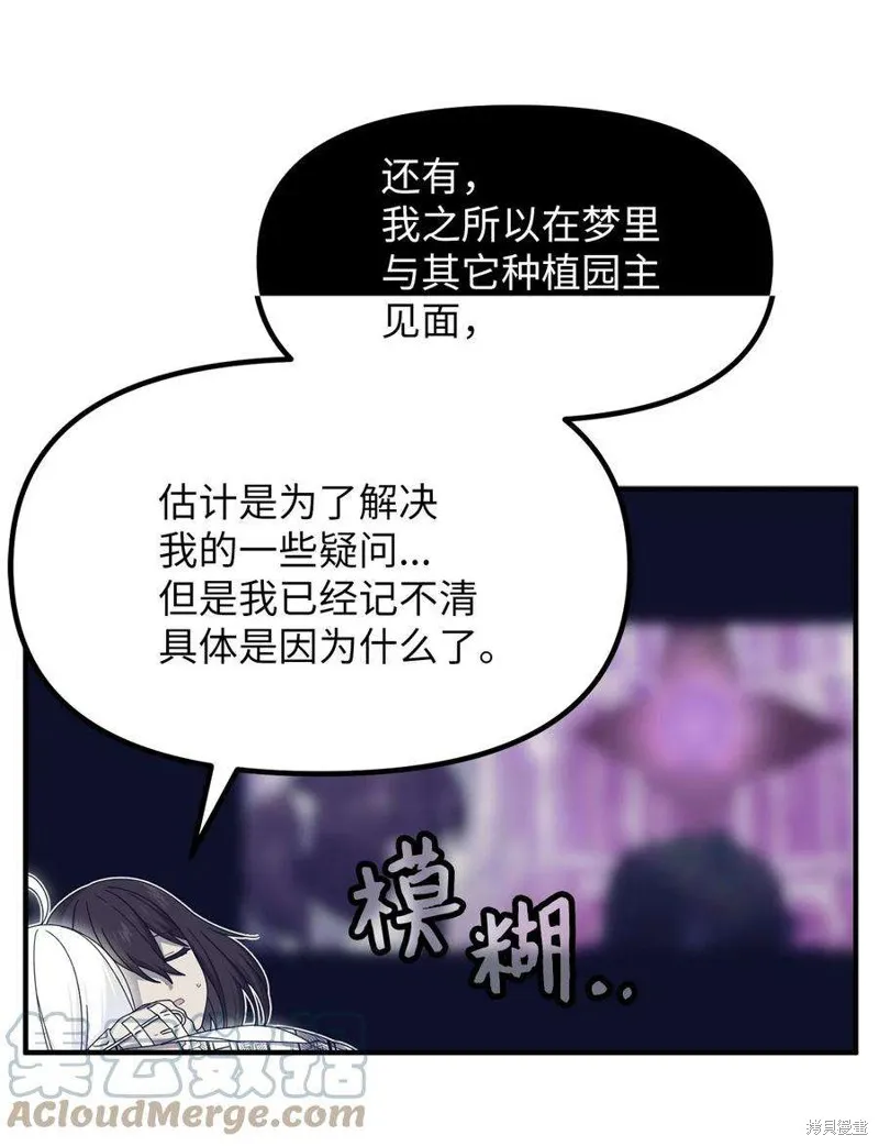 第74话 第37页