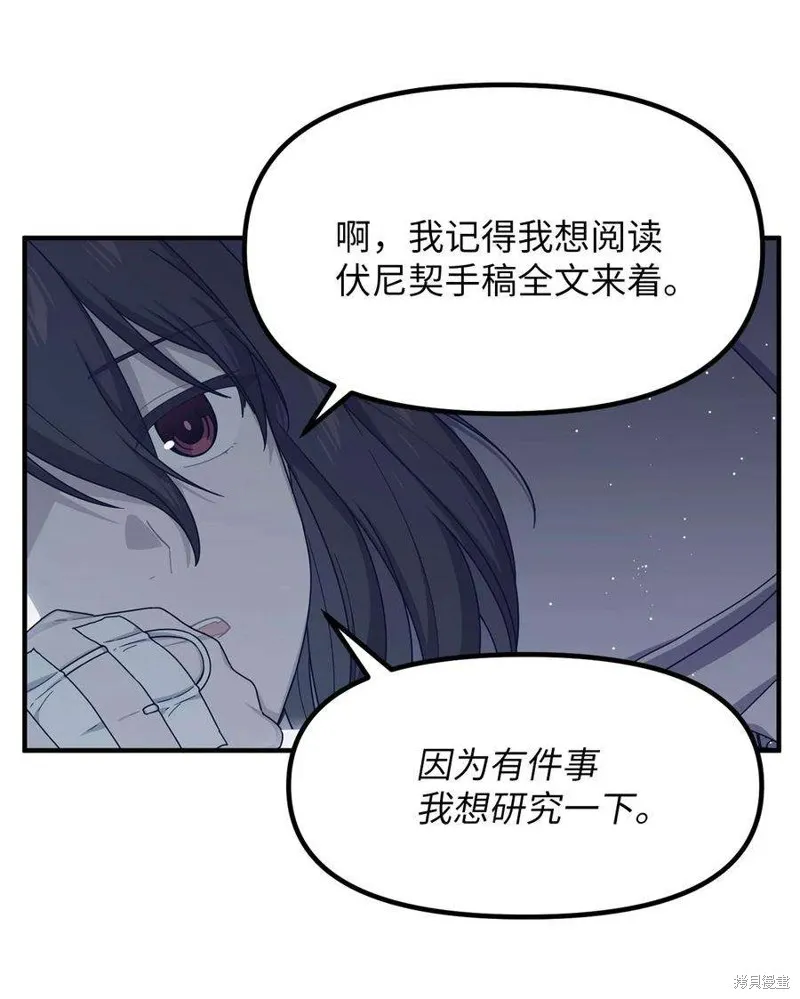 第74话 第38页