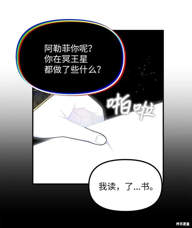 第74话 第39页