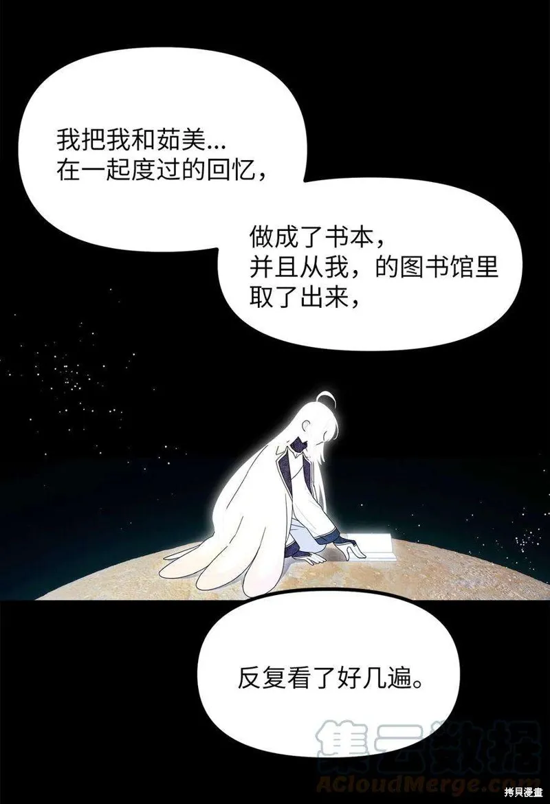 第74话 第40页