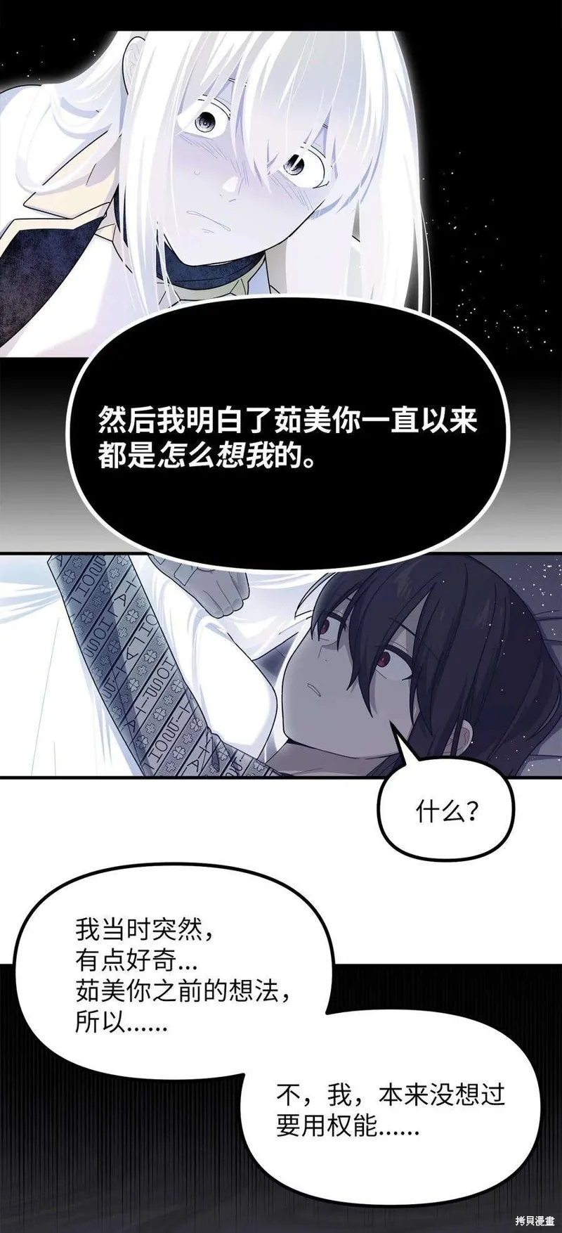 第74话 第42页