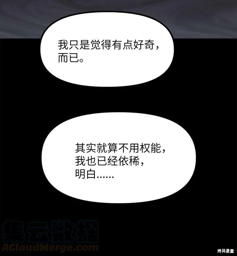 第74话 第43页