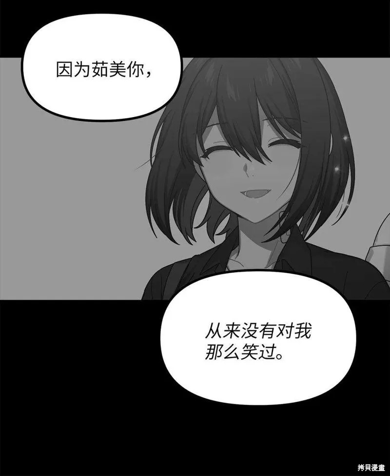 第74话 第44页