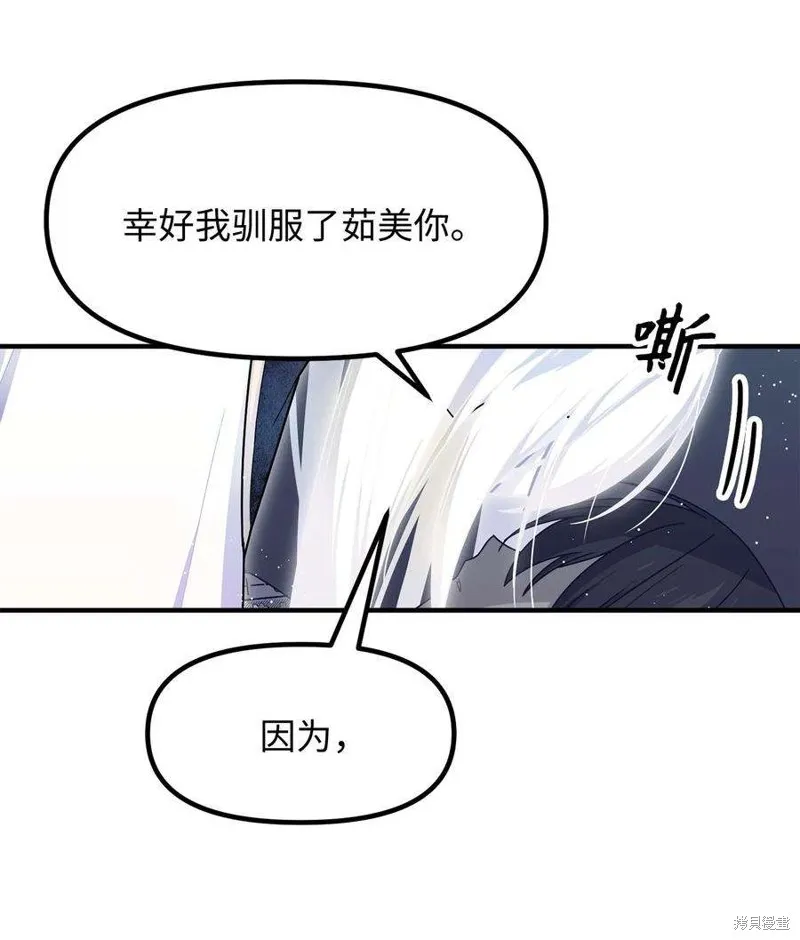 第74话 第48页