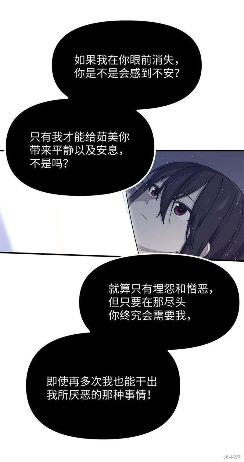 第74话 第50页