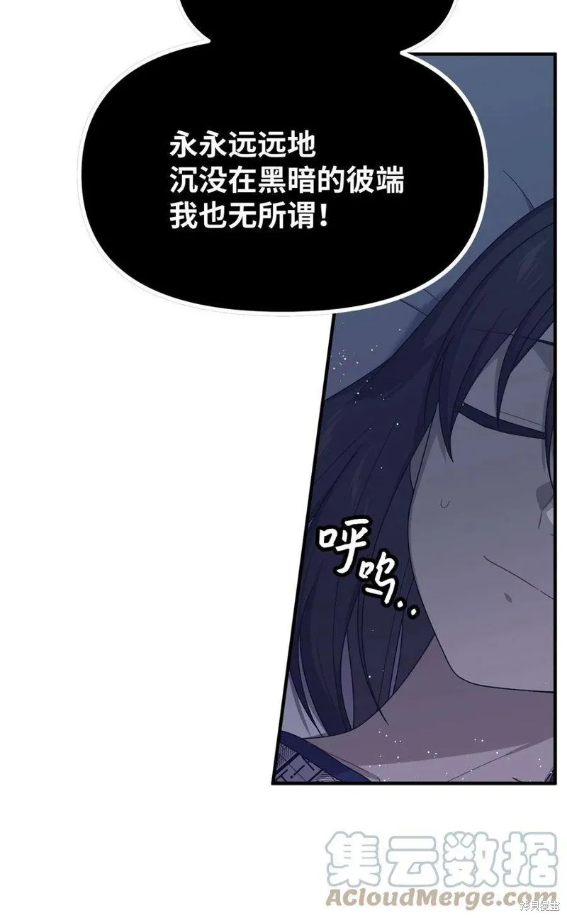 第74话 第52页