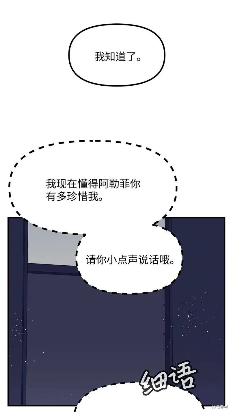 第74话 第53页