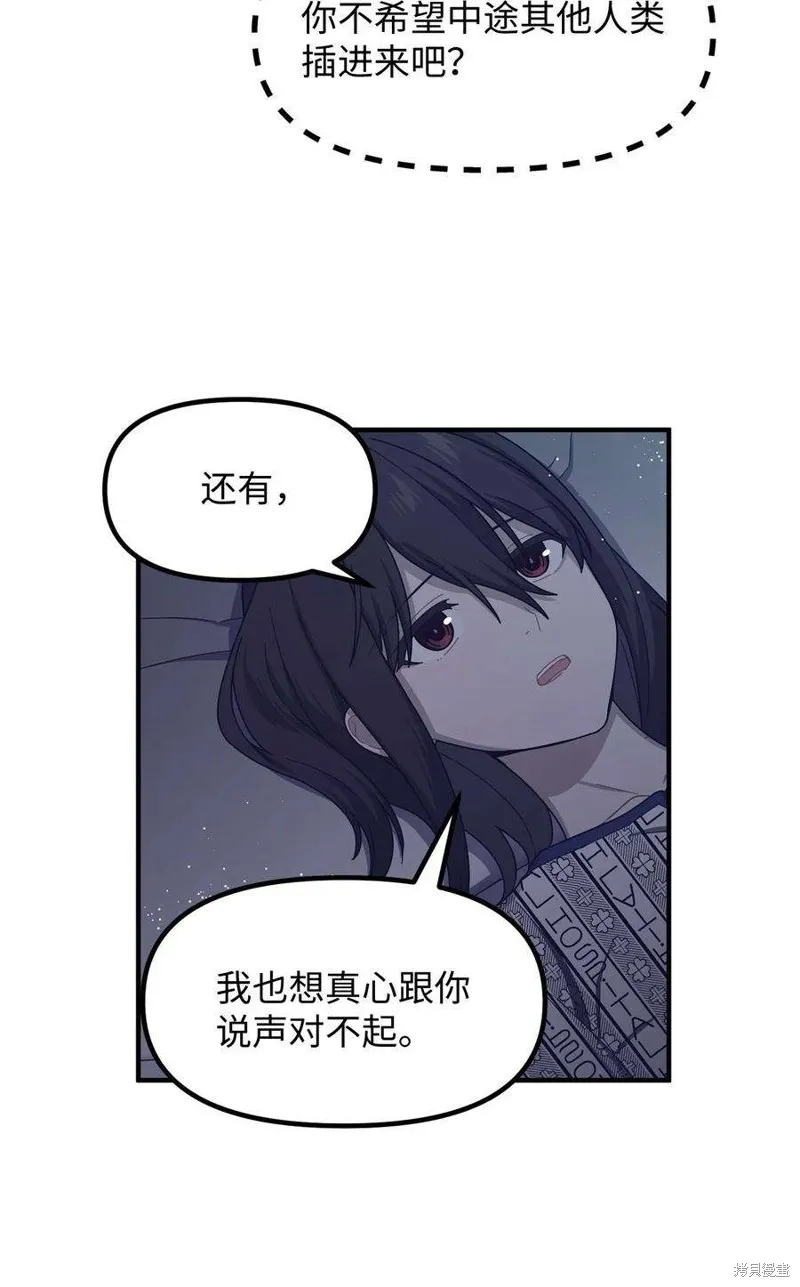 第74话 第54页