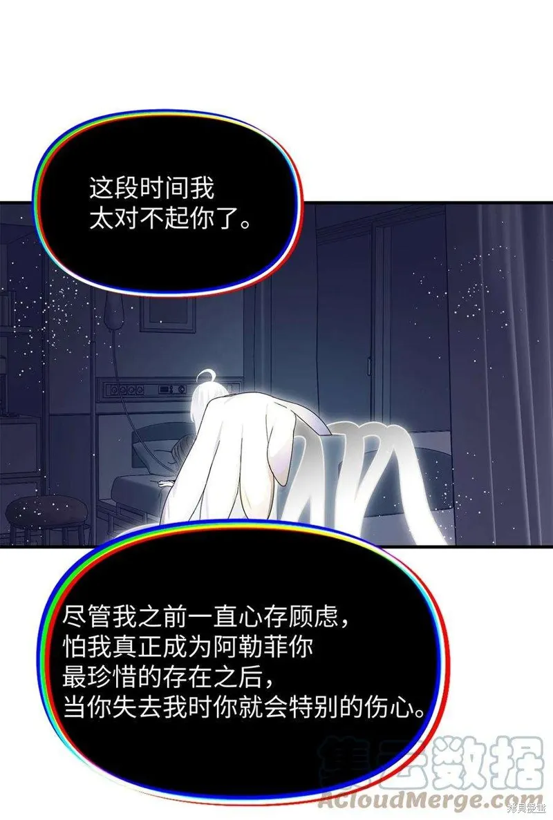 第74话 第55页