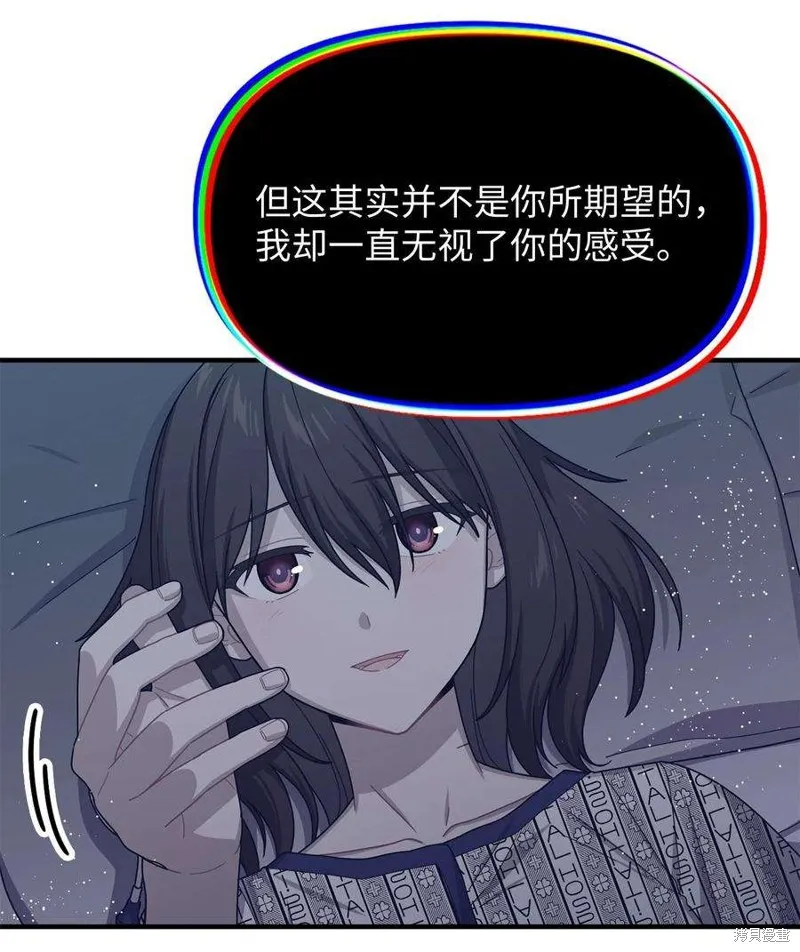 第74话 第56页