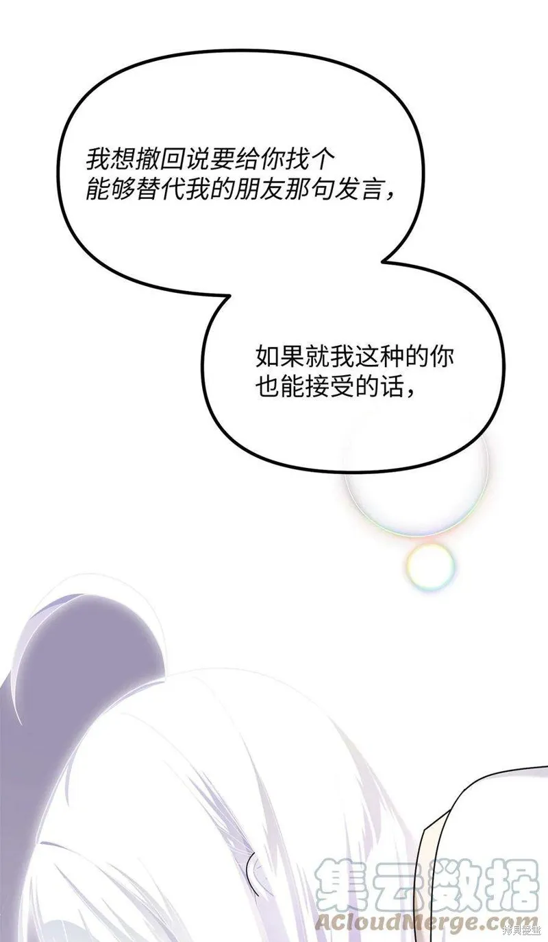 第74话 第58页