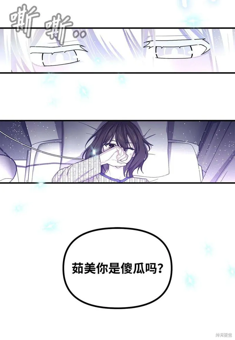 第74话 第66页