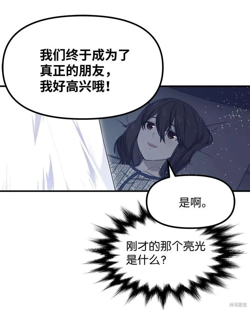 第74话 第68页