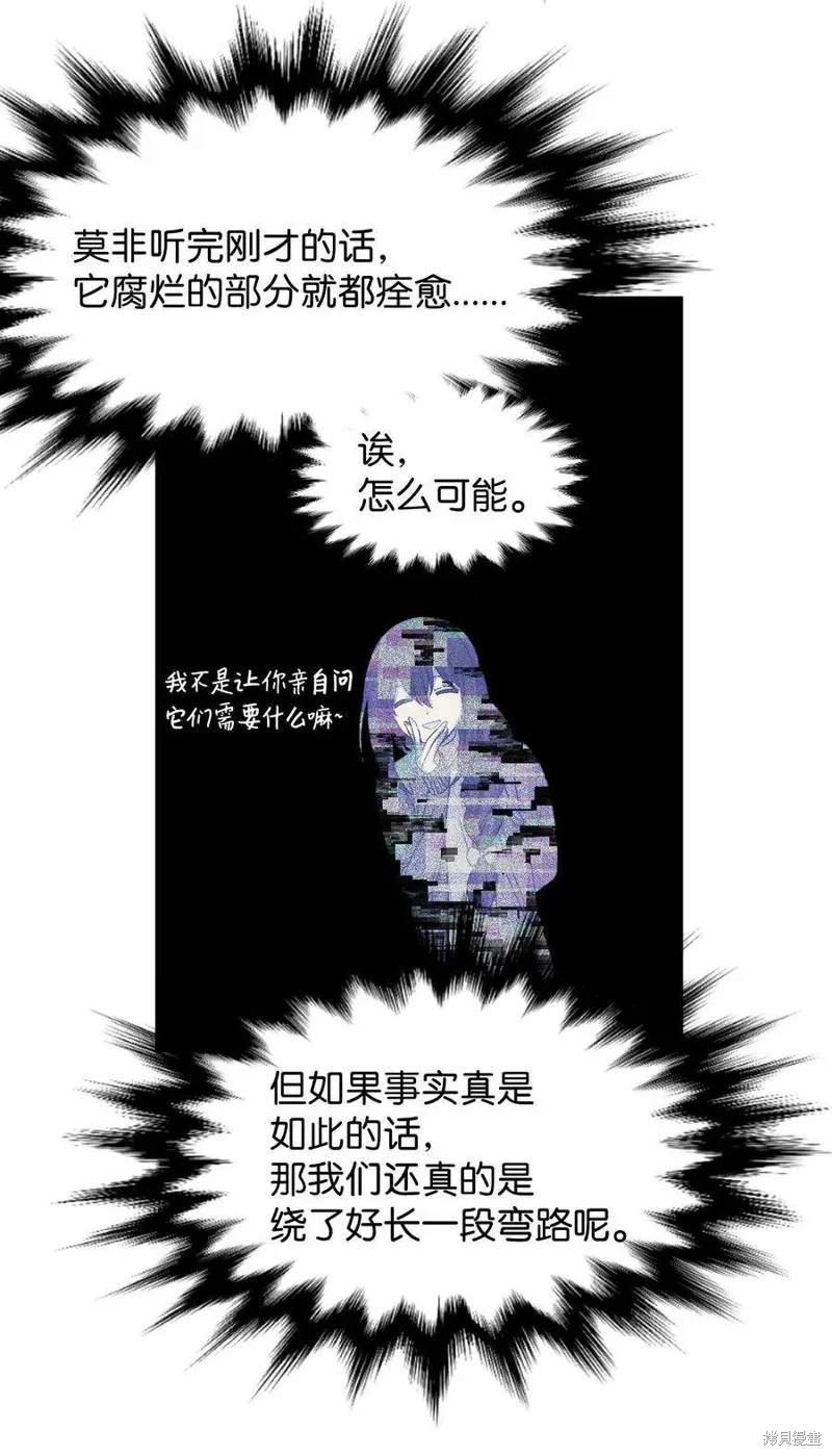 第74话 第69页