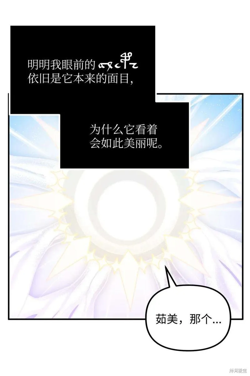 第74话 第71页