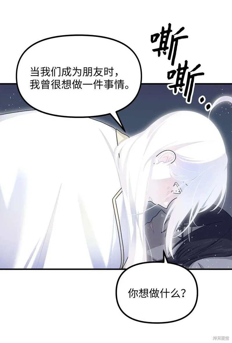 第74话 第72页