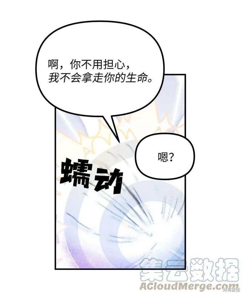 第74话 第73页
