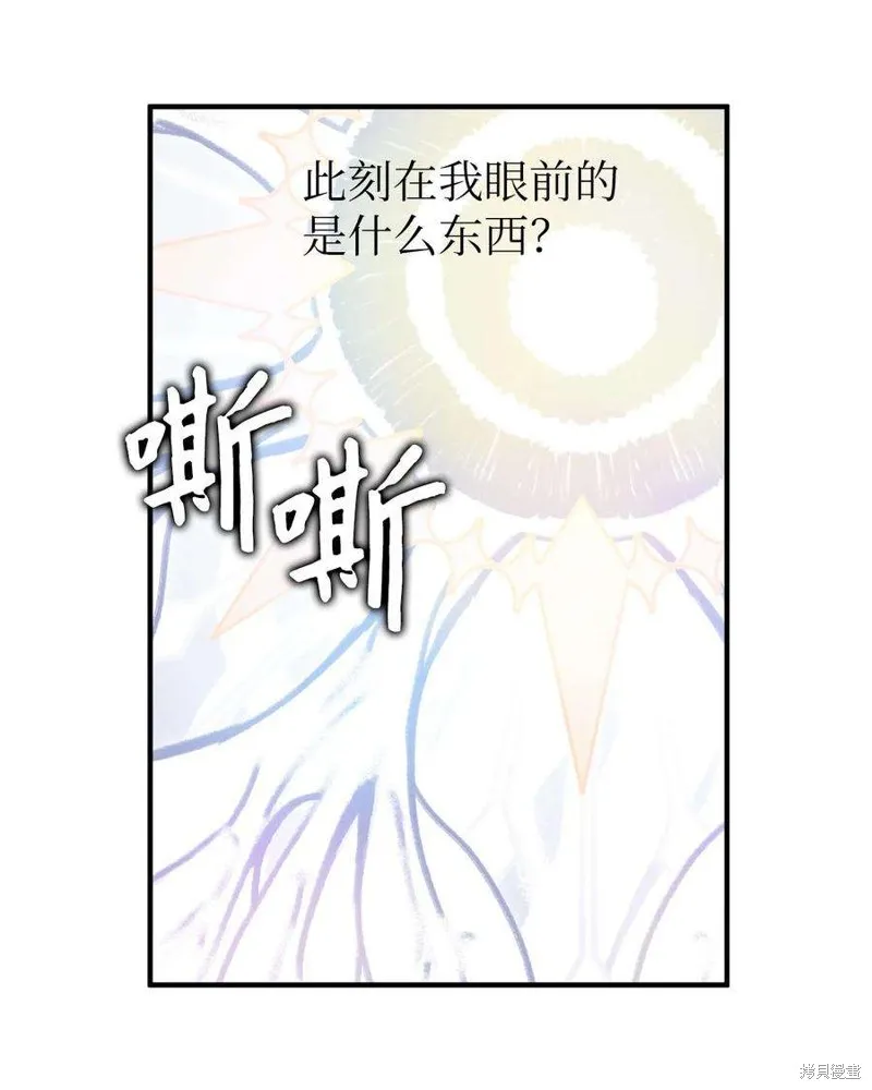 第73话 第2页