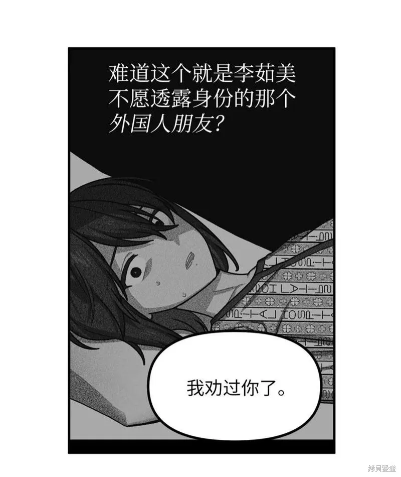 第73话 第3页