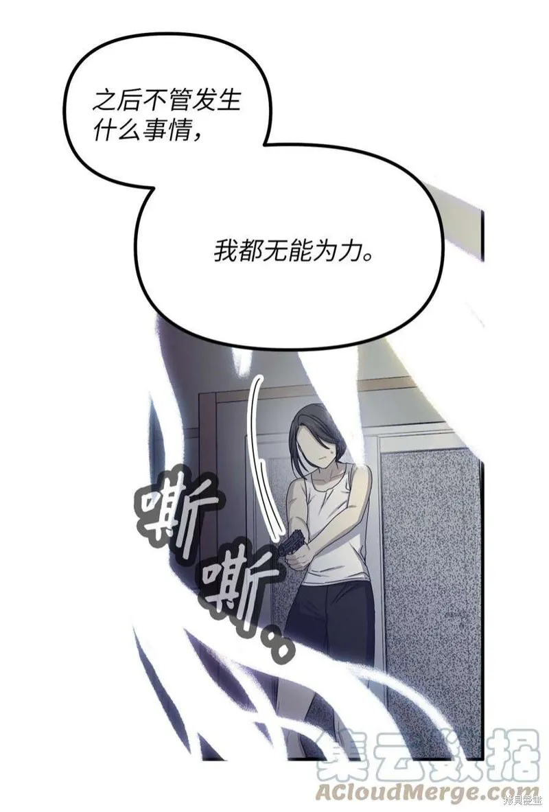 第73话 第4页
