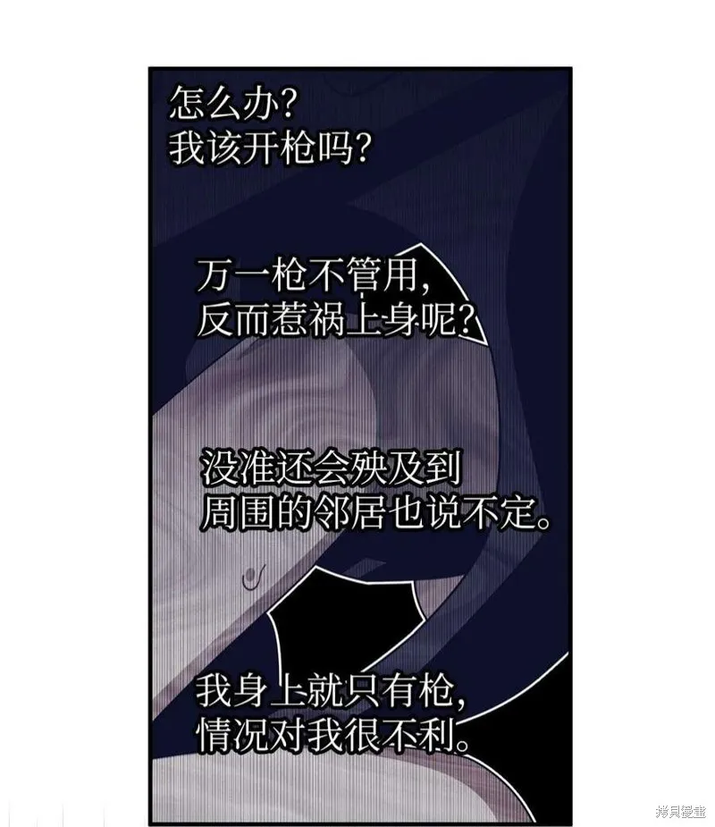 第73话 第6页