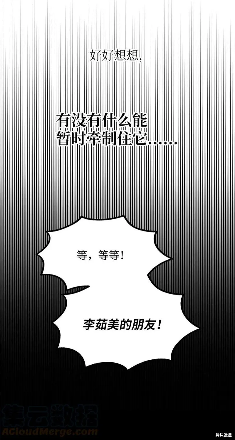 第73话 第7页