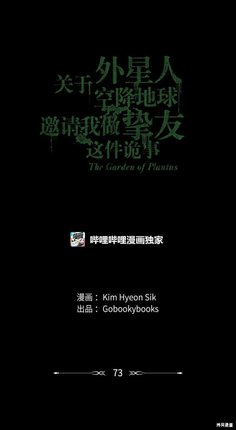 第73话 第8页
