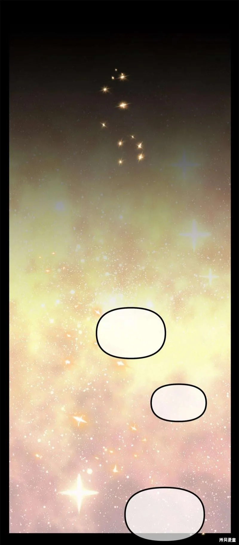 第73话 第9页