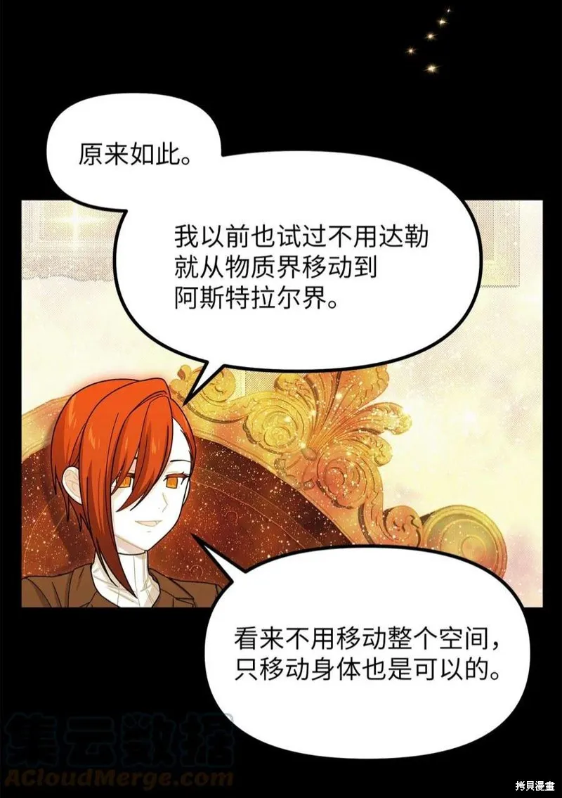 第73话 第10页