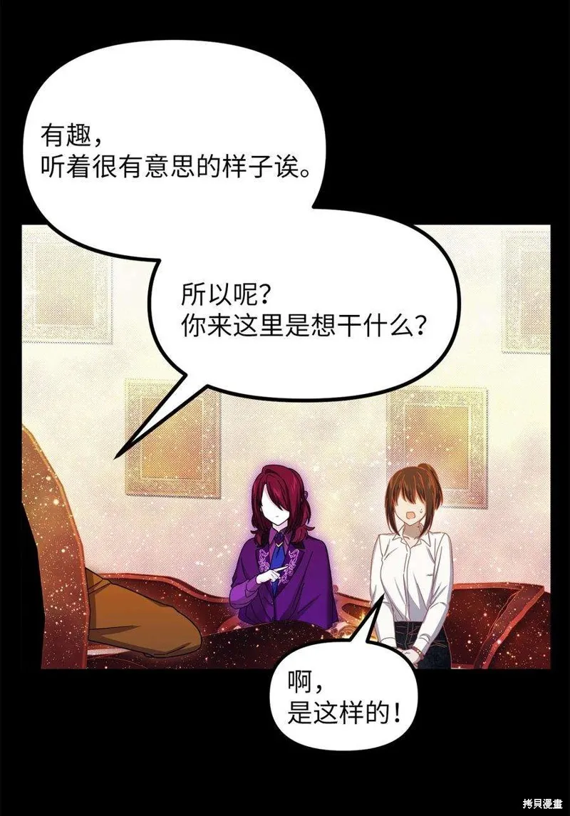 第73话 第11页