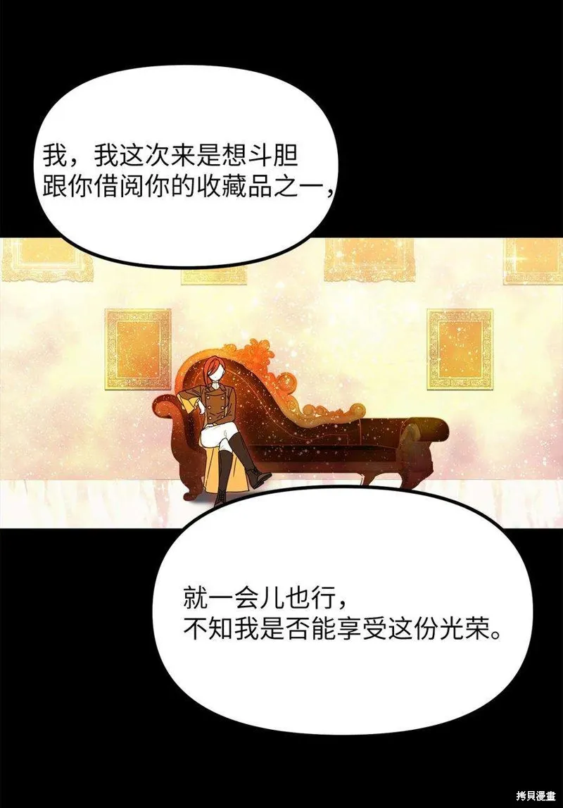 第73话 第12页
