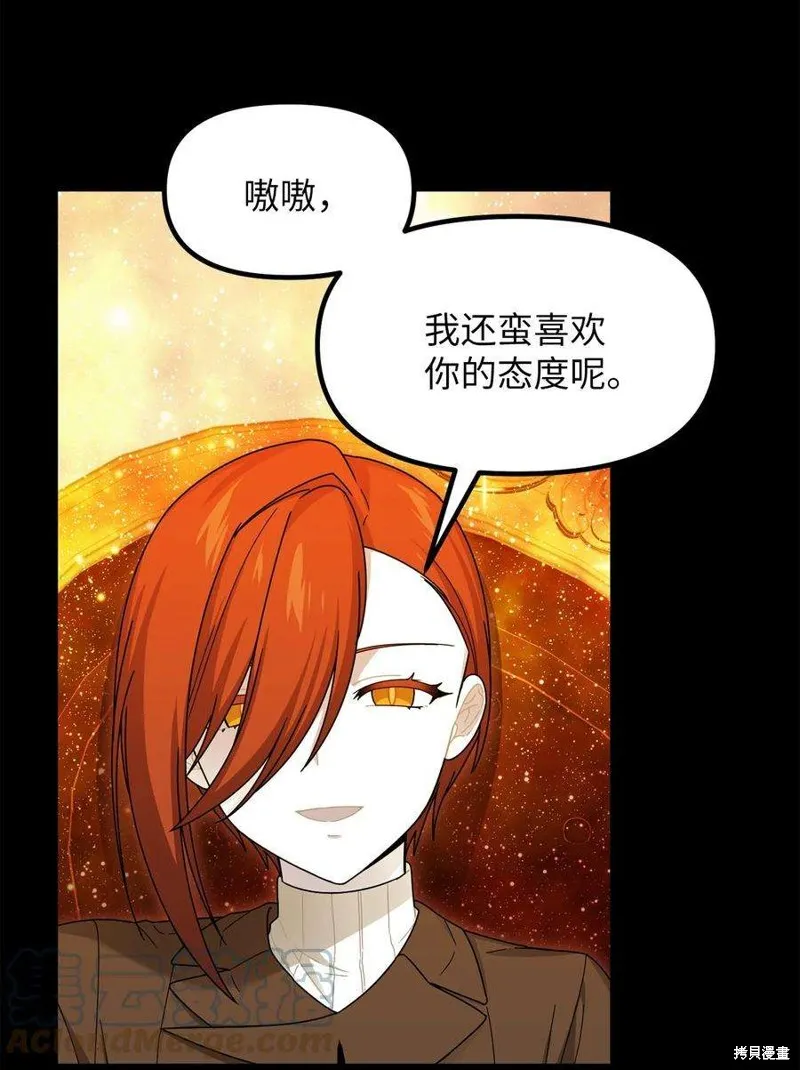 第73话 第13页