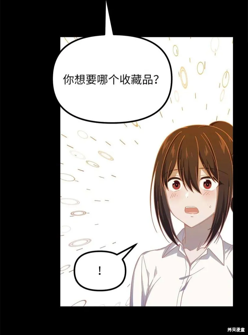 第73话 第14页