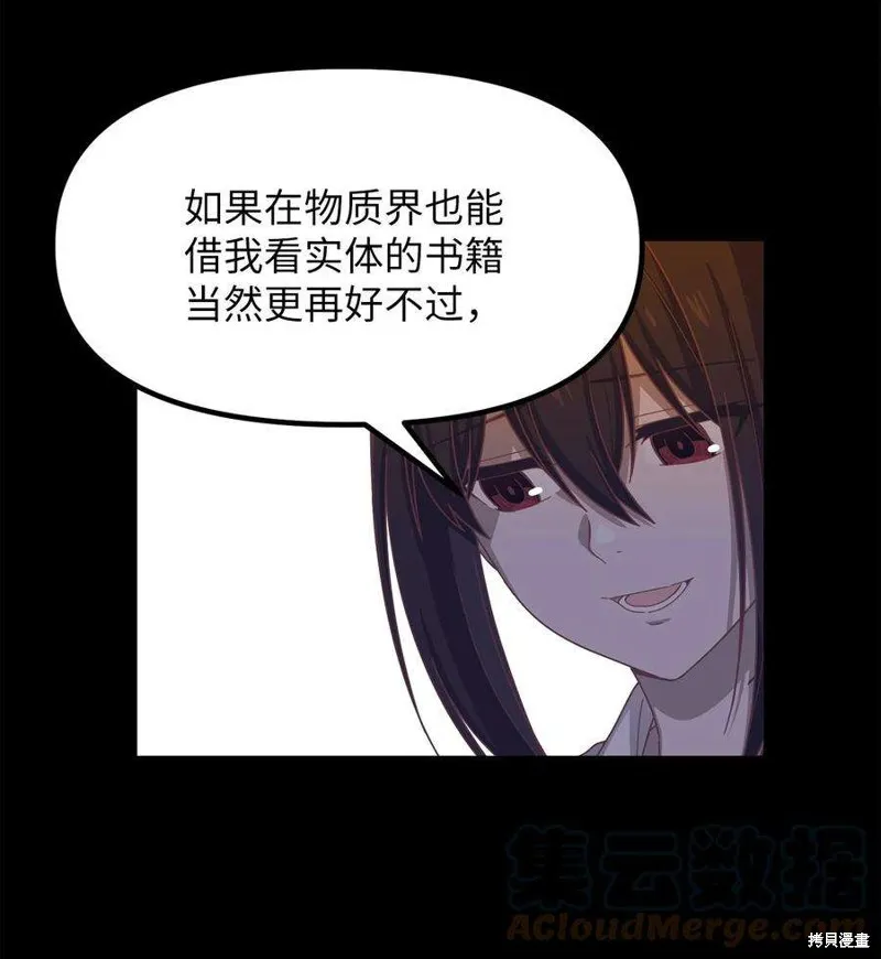 第73话 第16页