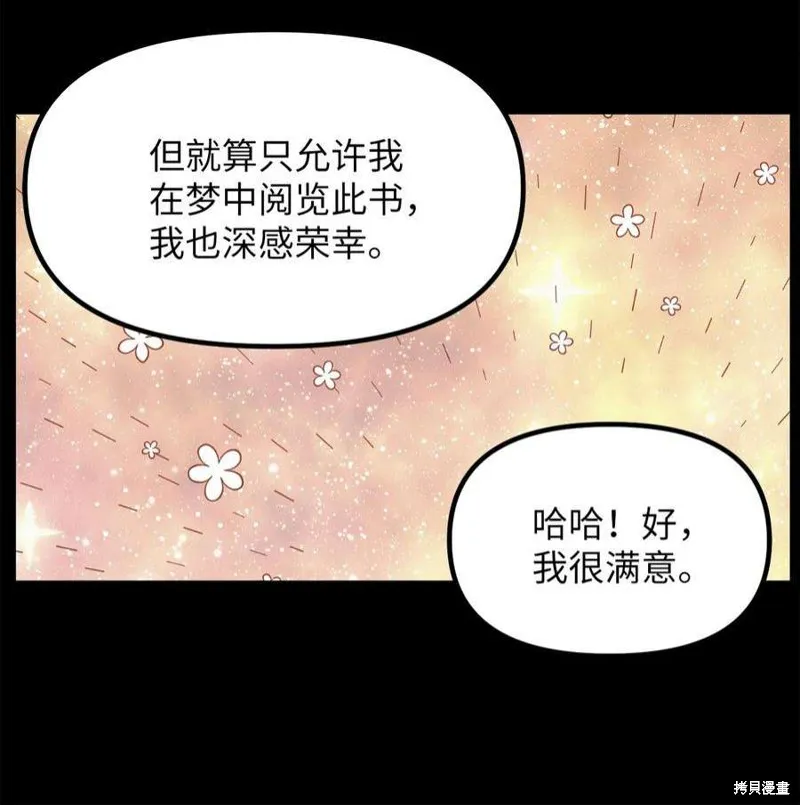 第73话 第17页