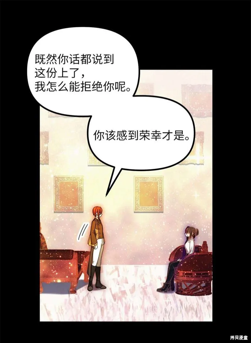 第73话 第18页