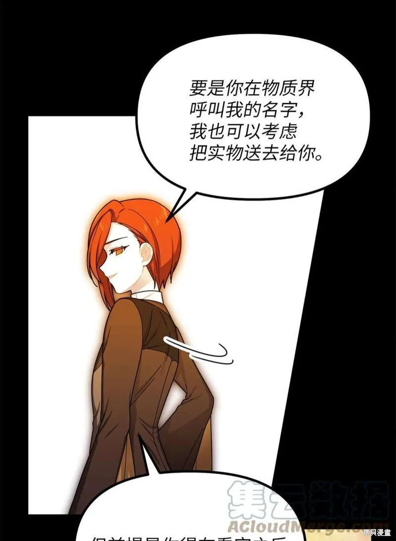 第73话 第19页