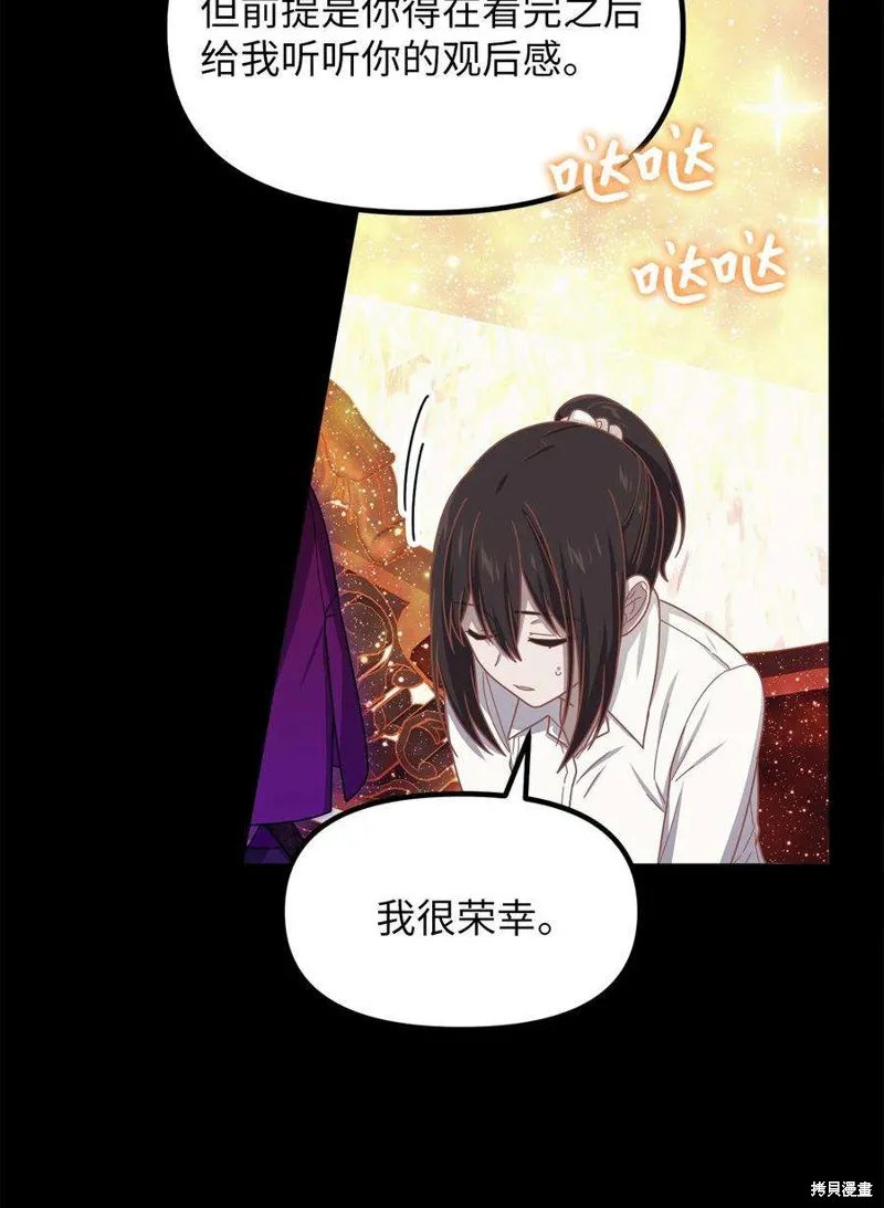 第73话 第20页
