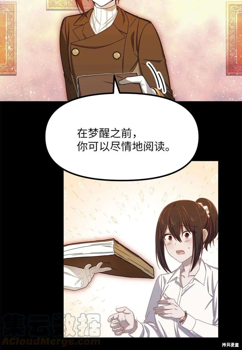第73话 第27页